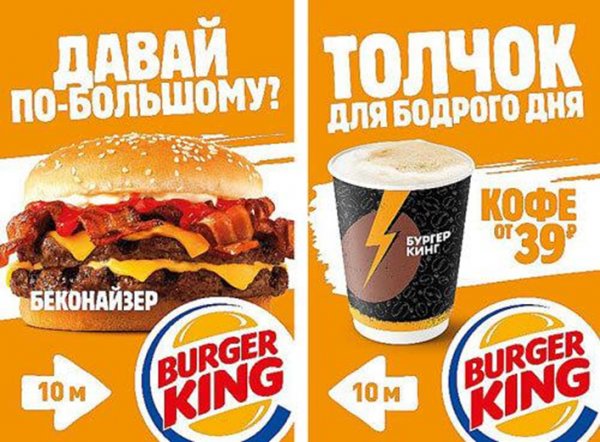 Реклама «Burger King». Автор24 — интернет-биржа студенческих работ