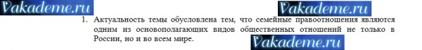 Рецензия на дипломную работу примеры и образцы г 3