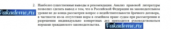 Рецензия на дипломную работу примеры и образцы г 4