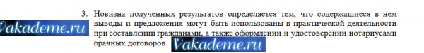 Рецензия на дипломную работу примеры и образцы г 5