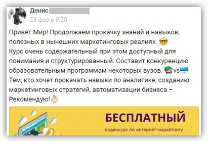 Имейл маркетинг не спам 6