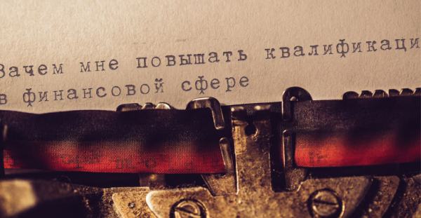 «Нужно быть просто ниндзя от бухгалтерии» – 2-я победительница конкурса Ирина Евишкина 2