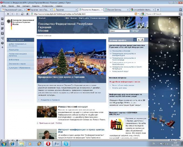 Приложение главная страница официального веб сайта посольства германии в москве 1