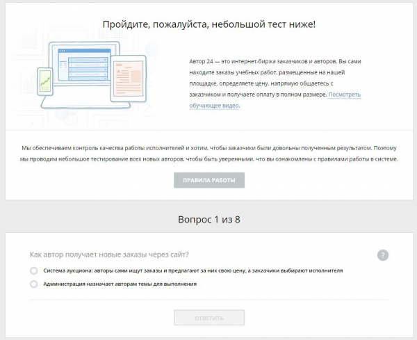Партнерская программа Author24. Партнерская программа Промо - материалы 5